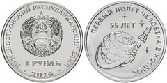 1 rublo (55 Aniversario del primer vuelo espacial)