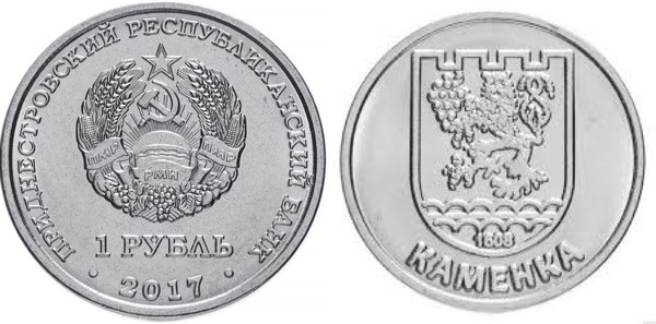 1 rublo (Ciudad de Kamenka)