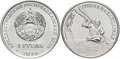 1 rublo (Piragüismo)