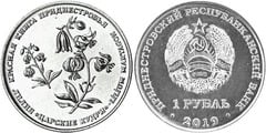 1 rublo (Flor Lirio llorón o Bozo-Lilium Martagon)