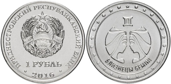 1 rublo (Signos del Zodiaco - Géminis)