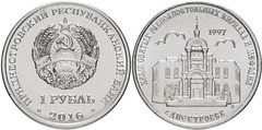 1 rublo (Iglesia Santos Cirilo y Metodio - Dnestrovsk)