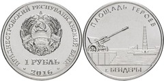 1 rublo (Plaza de los Héroes - Bendery)