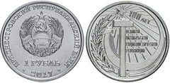 1 rublo (100 Aniversario de la Revolución Octubre)