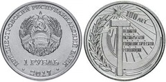 1 rublo (100 Aniversario de la Revolución Octubre)