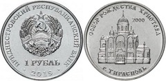 1 rublo (Catedral de la Natividad Khristova - Tiraspol)