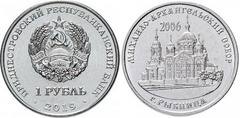 1 rublo (Catedral de Makhailo-Arkhangelsk - Ribnitsa)
