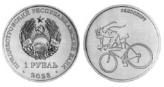 1 rublo (Ciclismo de competición)