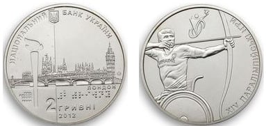 2 hryvni (XIV Juegos Paralímpicos de verano, Londres 2012)