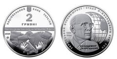 2 hryvni (130 Aniversario del nacimiento de Vladimir Koretskyi)