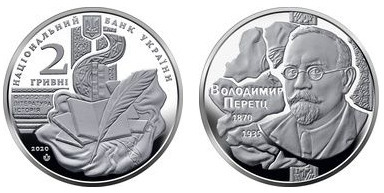 2 hryvni (150 Aniversario del nacimiento de Volodymyr Perets)