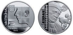 2 hryvni (120 Aniversario del nacimiento de Alexey Kolomiychenko)