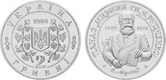 2 hryvni (150º aniversario del nacimiento de Panas Myrnyi)