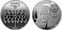 2 hryvni (Personalidades destacadas de Ucrania: 150º aniversario del nacimiento de Vasil Krichevski)