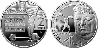 2 hryvni (80º aniversario del nacimiento de Leonid Zhabotinsky)