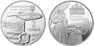 2 hryvni (440º aniversario del nacimiento de Galshka Gulevichevna)