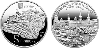 5 hryven (Monumentos arquitectónicos de Ucrania: Castillo de Kamianets-Podilski)