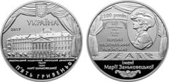 5 hryven (100º aniversario del Teatro Nacional de Ucrania Maria Zankovetska)