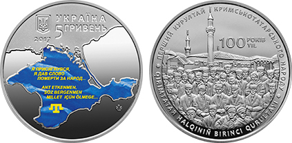 5 hryven (100º aniversario del primer Kurultai del Pueblo tártaro de Crimea)