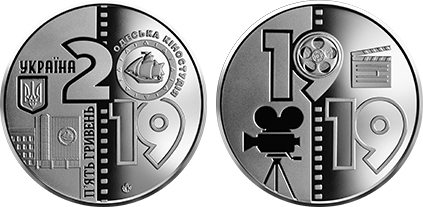5 hryven (100º aniversario del Estudio de Cine Odesa)