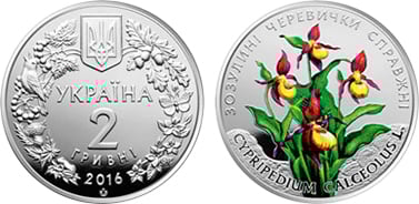 2 hryvni (Orquídea Zapatilla de Dama - Cypripedium calceolus)