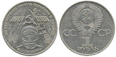 1 rublo (Vuelos Espaciales Tripulados)