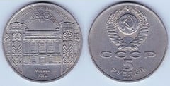 5 rubles (Edificio del Banco Estatal)