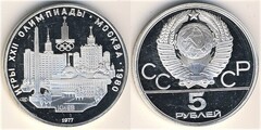 5 rublos (XXII Juegos Olímpicos de Moscú-Kiev)
