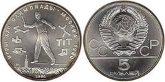 5 rublos (XXII Juegos Olímpicos de Moscú-Lanzamiento de palo de Gorodki)