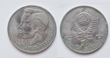 1 ruble (Konstantin B. Ivanov)