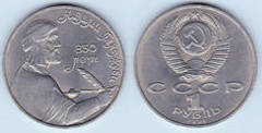 1 ruble (850 Aniversario del Nacimiento de Nizami Gyanzhevi)