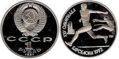1 ruble (Olimpiada Barcelona 1992-Salto de longitud)