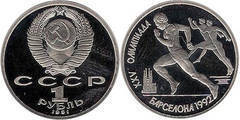 1 ruble (Olimpiada Barcelona 1992-Carrera)