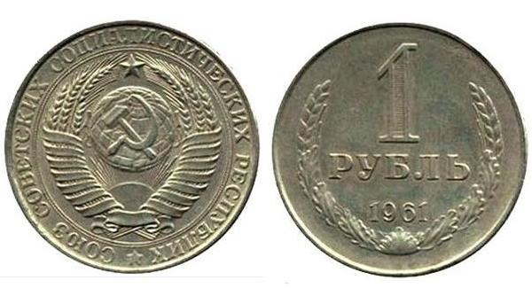 1 rublo