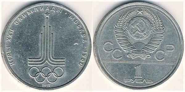 1 rublo (XXII Juegos Olímpicos de Moscú-Emblema)