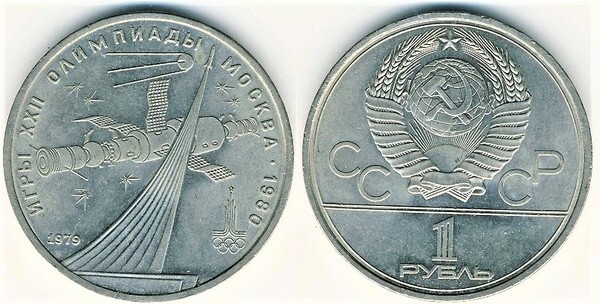 1 rublo (XXII Juegos Olímpicos de Moscú-Sputnik y Soyuz)