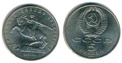 5 rubles (Erevan)