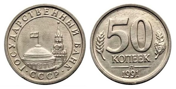 50 kopeks