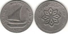 50 fils (República Democrática Popular)