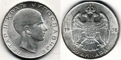 50 dinara (Peter II)