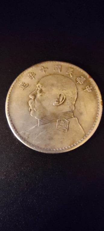 Foto 1 Moneda sin identificar: Moneda Asiática