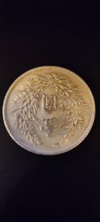 Foto 2 Moneda sin identificar: Moneda Asiática
