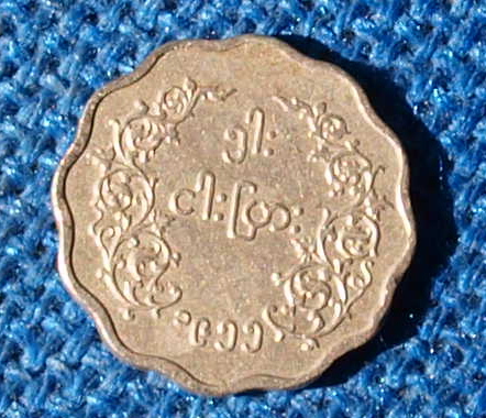 Foto 2 Moneda sin identificar: Moneda de Myanmar (Birmania)?