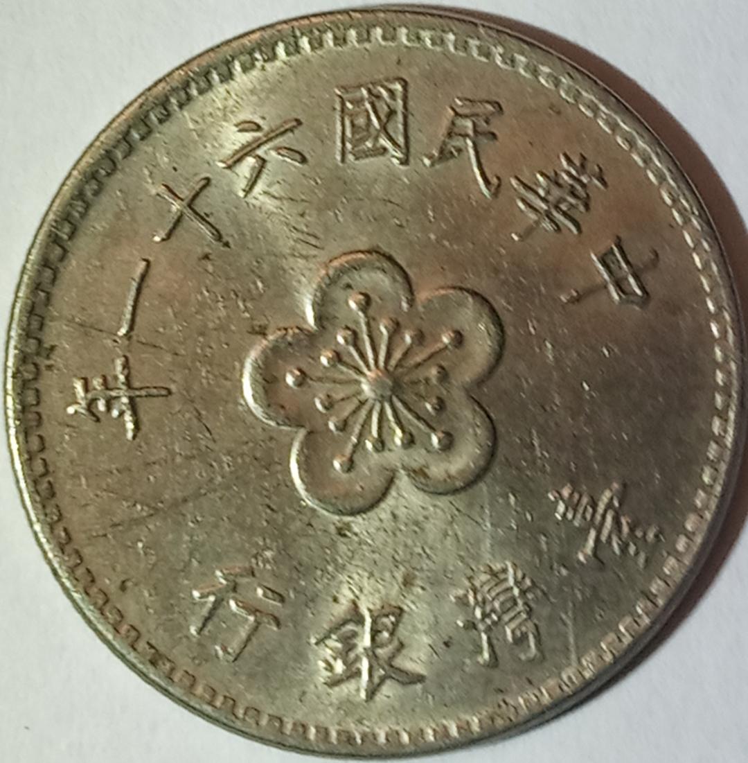 Foto 1 Moneda sin identificar: NECESITO IDENTIFICAR ESTA MONEDA