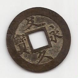 Foto 1 Moneda sin identificar: MONEDA ANTIGUA