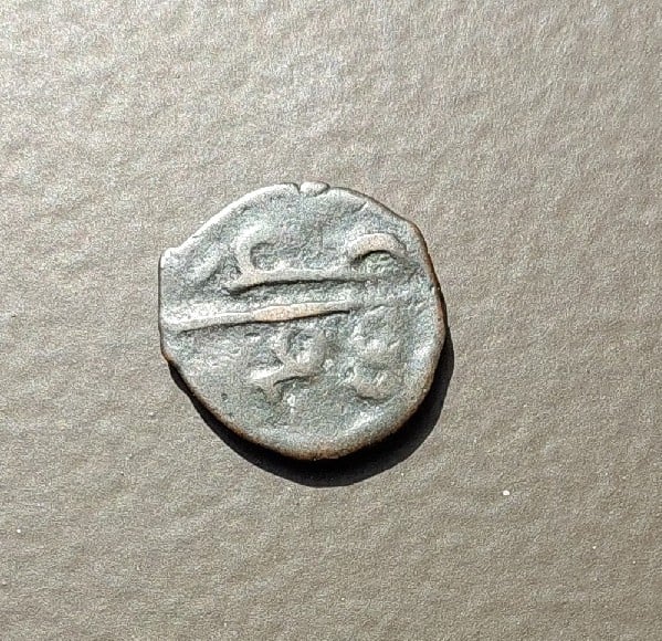 Foto 2 Moneda sin identificar: Falus de Marruecos