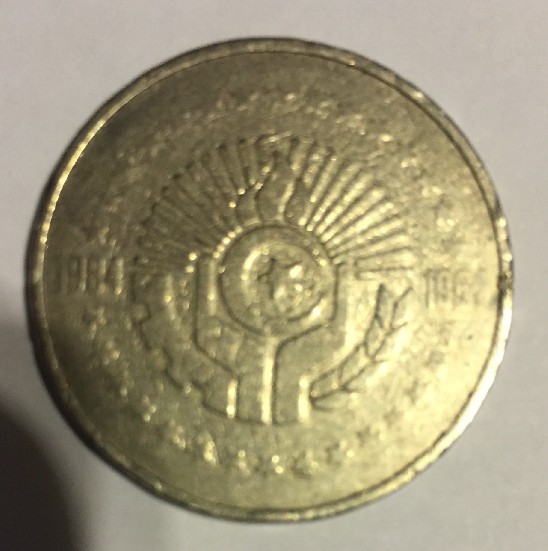 Foto 1 Moneda sin identificar: Moneda sin identificar
