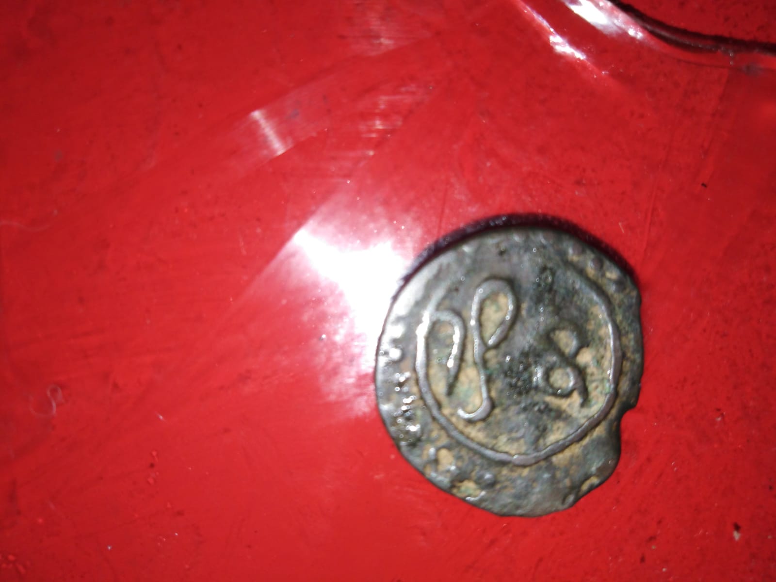 Foto 2 Moneda sin identificar: Moneda extraña