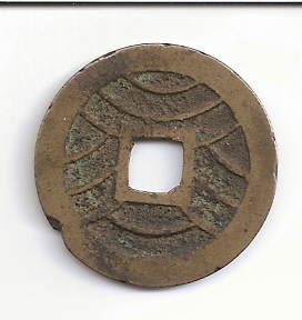 Foto 1 Moneda sin identificar: MONEDA SIN IDENTIFICAR