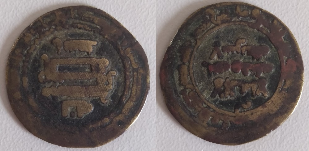 Foto 1 Moneda sin identificar: Moneda con inscripcion en arabe